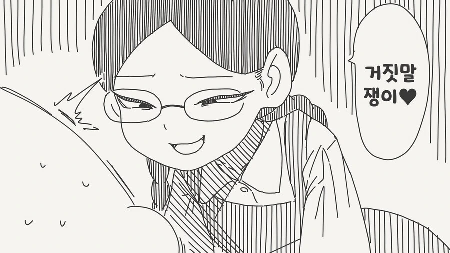 아기가 어떻게 생기는지 알려주는 .manwha - 이미지 4