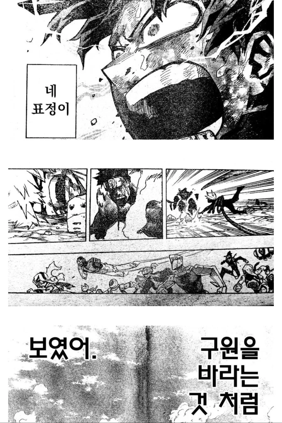 만화속 개노답 삼형제