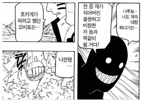 만화속 개노답 삼형제 - 이미지 3