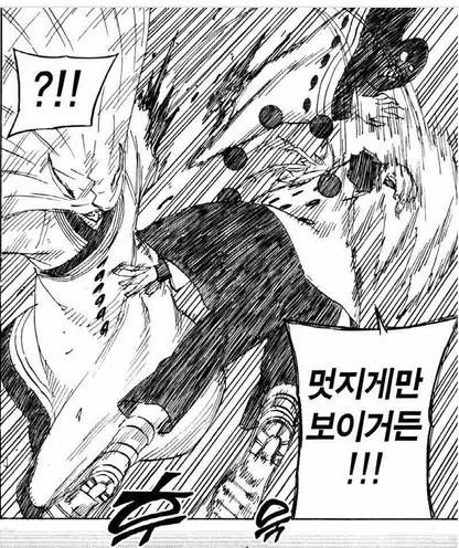 만화속 개노답 삼형제 - 이미지 4