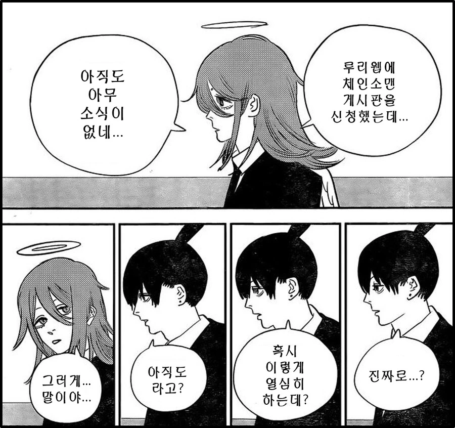 체인소맨) 아키와 천사의 순애 - 만화- - 이미지 8
