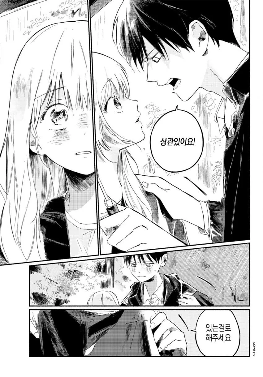 고3 수험생이 여고생이랑 꽁냥대다 인서울 하는.manhwa - 이미지 31