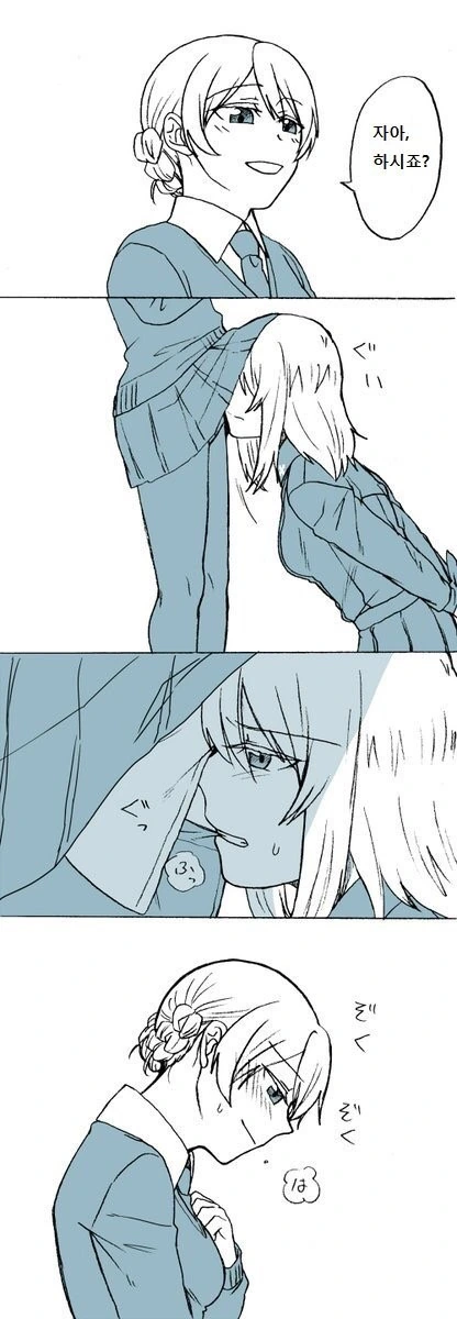 낙지포로를 잡은 연합국 숙녀.Manga - 이미지 2