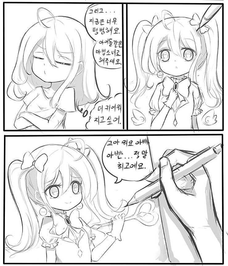 자신의 캐릭터를 너무 사랑한 나머지...manga - 이미지 3