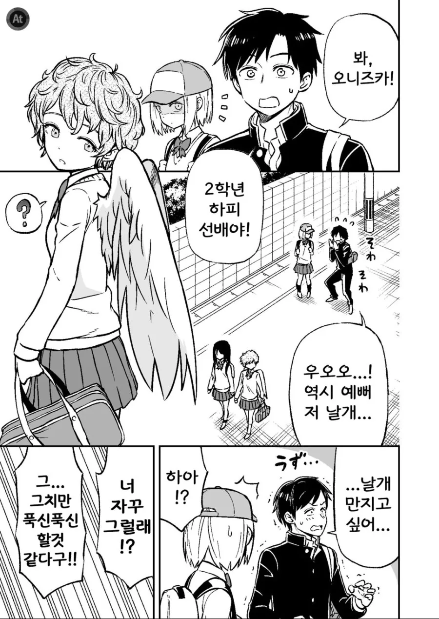 오니 여자애가 소꿉친구인 만화 - 이미지 5