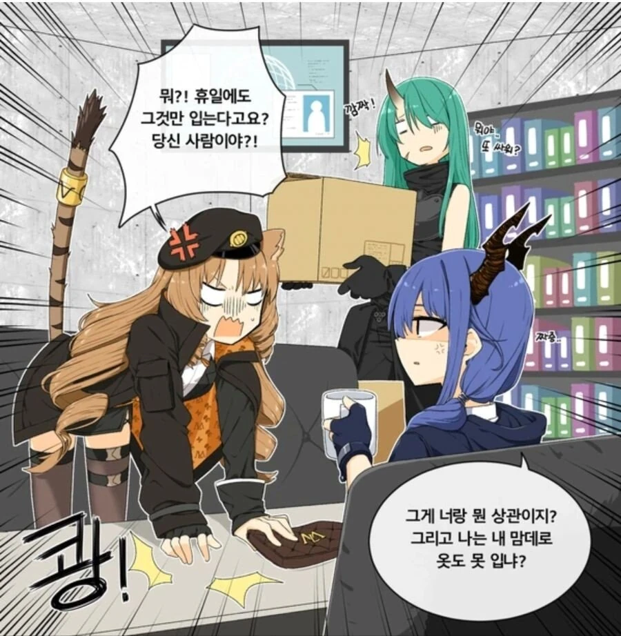 [명일방주] 용문의 휴일.manhwa