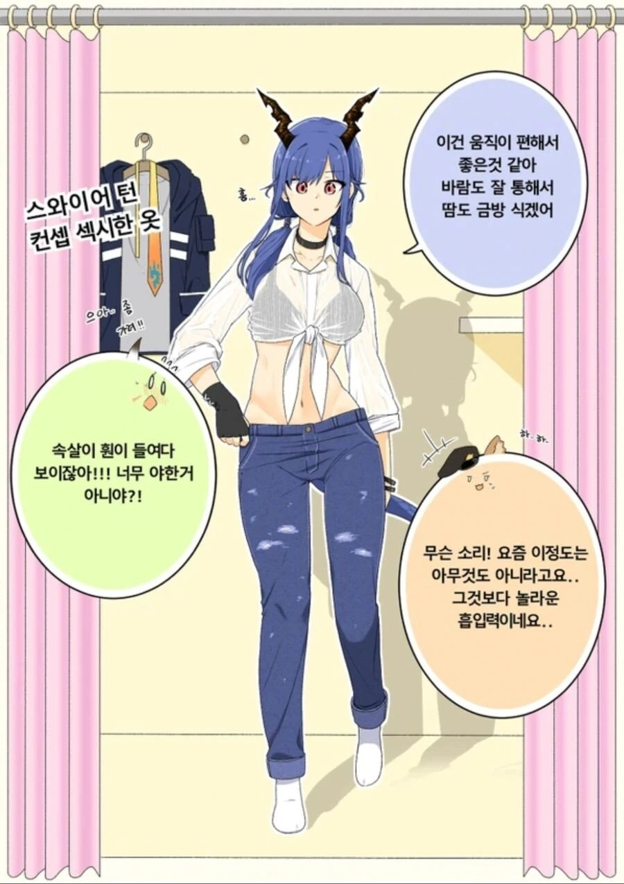 [명일방주] 용문의 휴일.manhwa - 이미지 3
