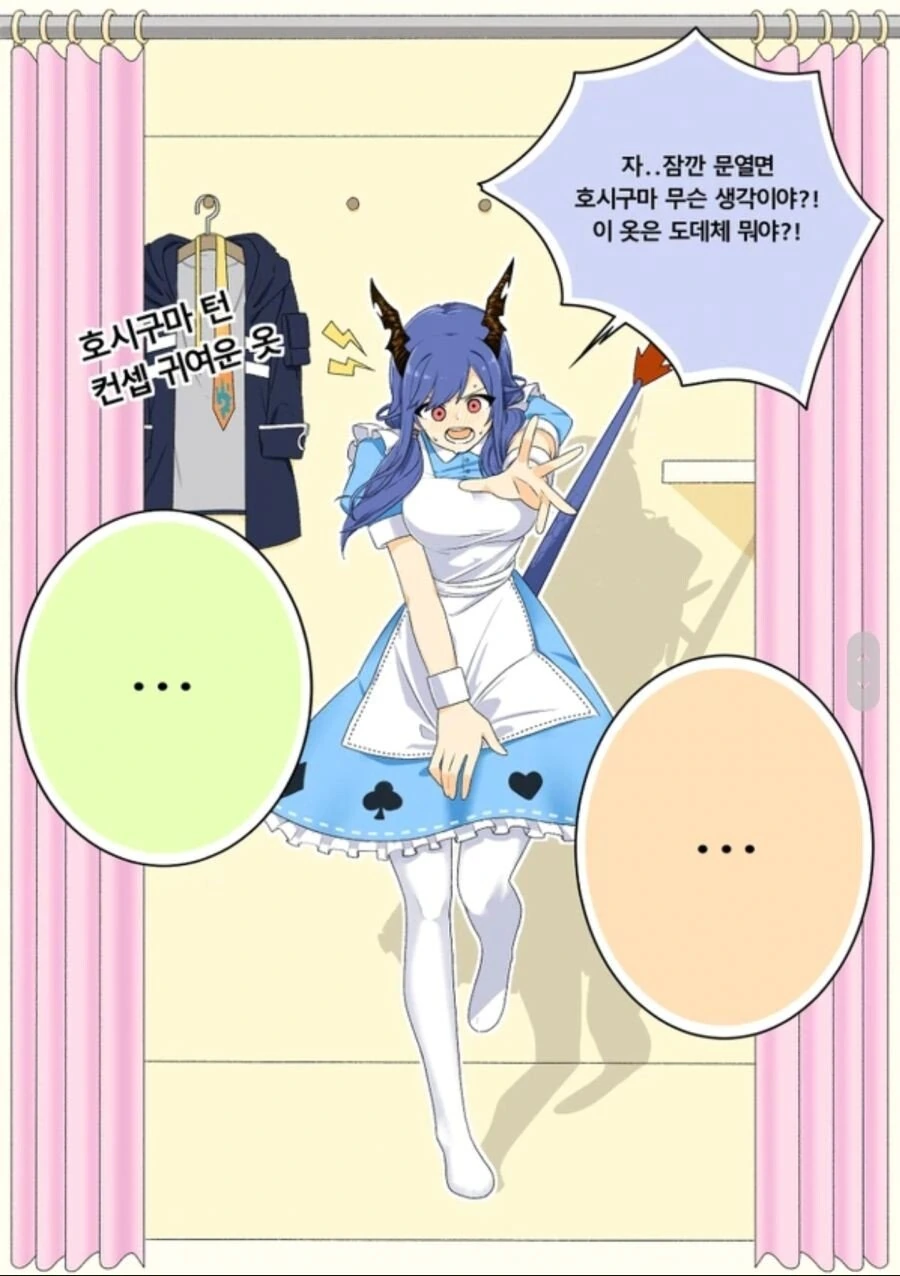 [명일방주] 용문의 휴일.manhwa - 이미지 5