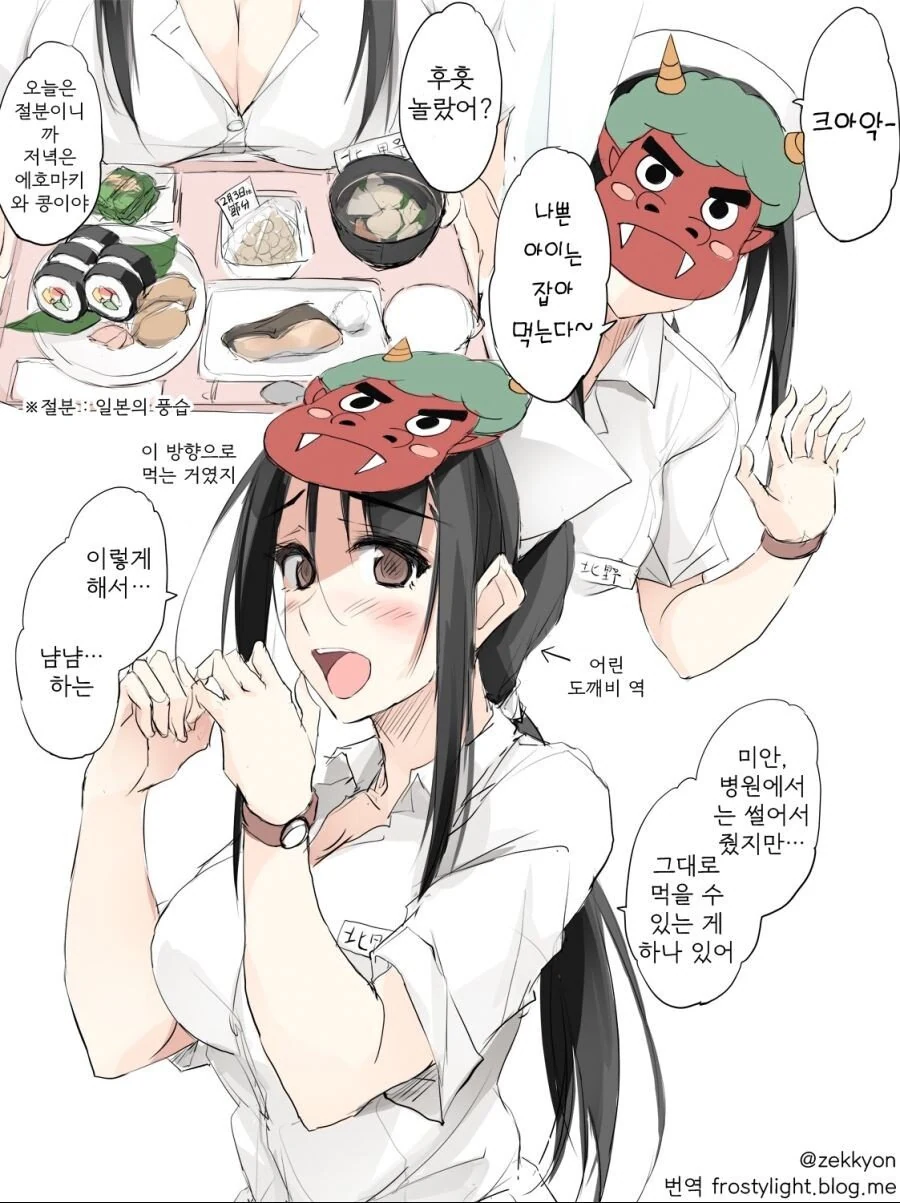 천사처럼 착한 간호사.manhwa - 이미지 2