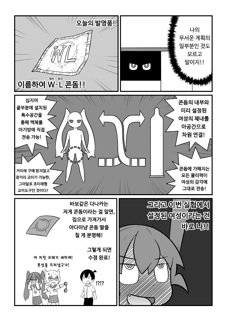 ㅋㄷ 풍선 만드는 만화 - 이미지 2