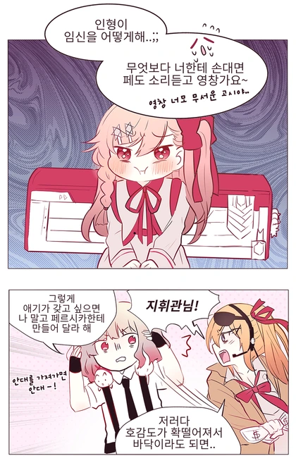 [소녀전선] 람지휘관 피아노 치는 만화.manhwa - 이미지 2