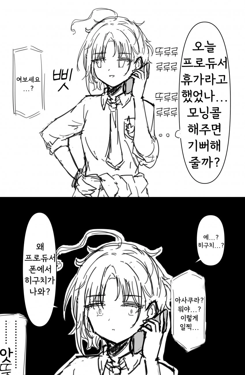 [@] 모닝콜.manhwa