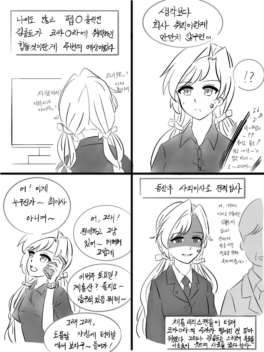 [소녀전선] 전역 후(1)- 콜트리볼버 - 이미지 2