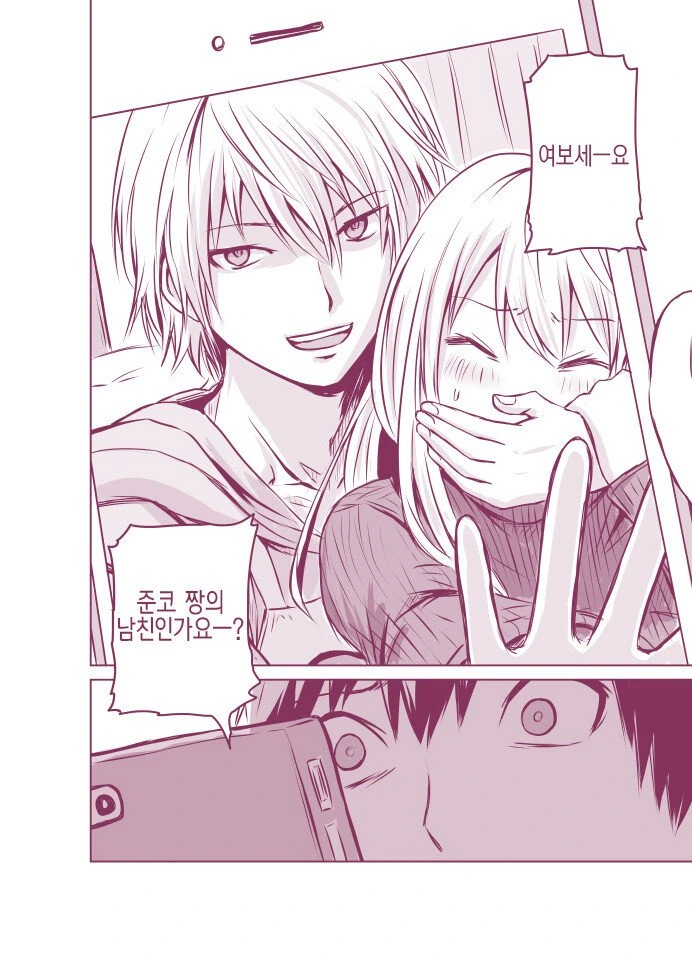 예쁜 여자친구 NTR 당하는.manhwa - 이미지 2