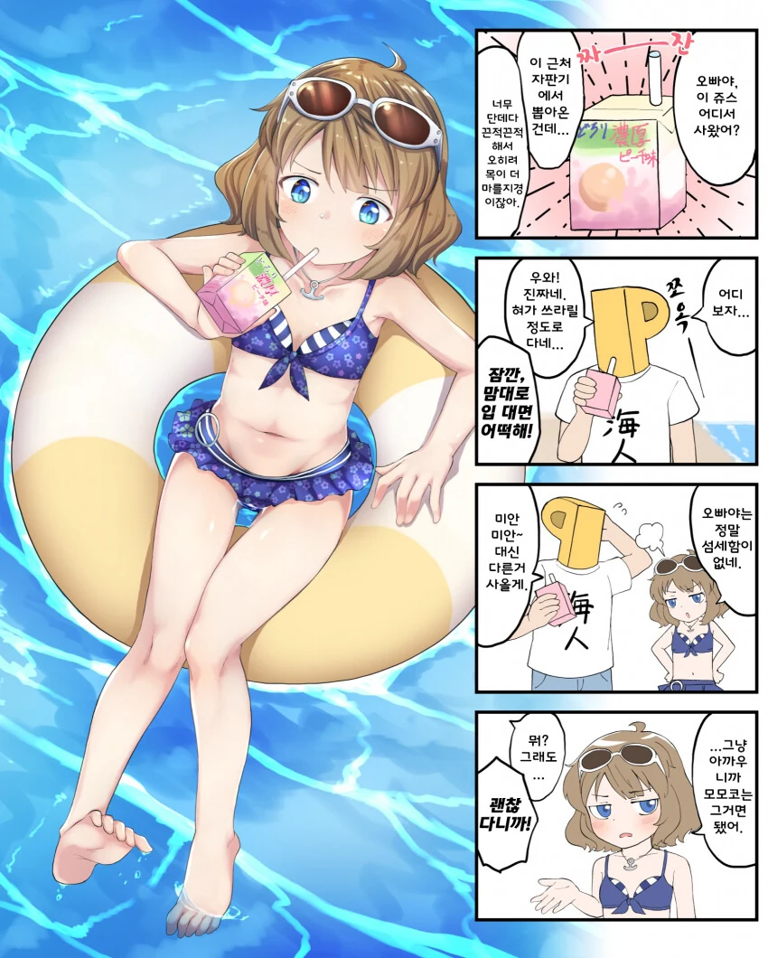 @) 몸모꼬와 쥬스.manga