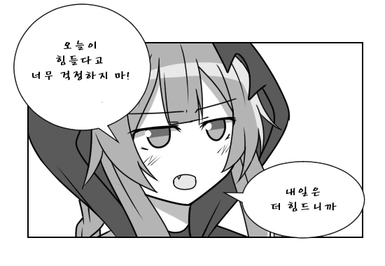 [소울워커] 안 본격 치이 만화