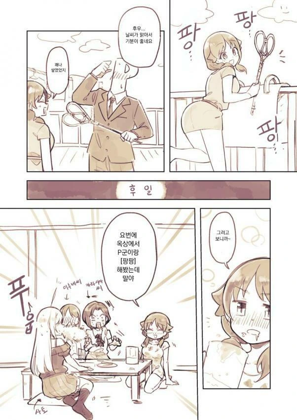 @) 프로듀서랑 팡팡 하는 manhwa