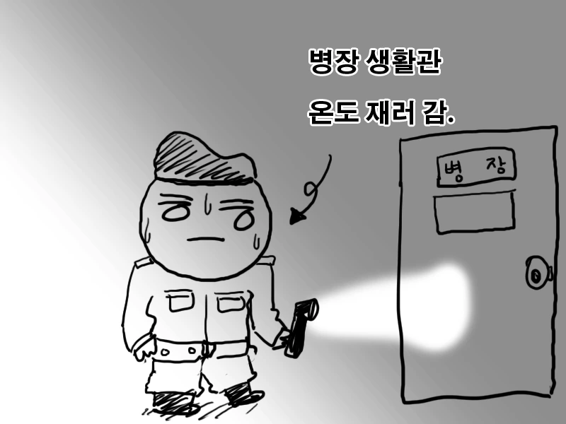 고통받는 폐급 병사 만화 - 이미지 3