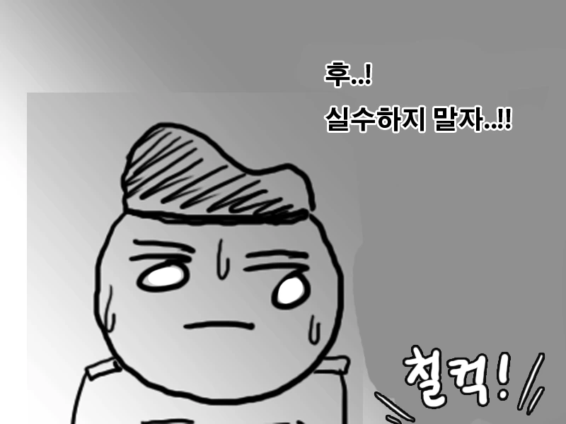 고통받는 폐급 병사 만화 - 이미지 4