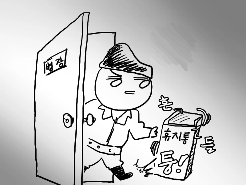 고통받는 폐급 병사 만화 - 이미지 5