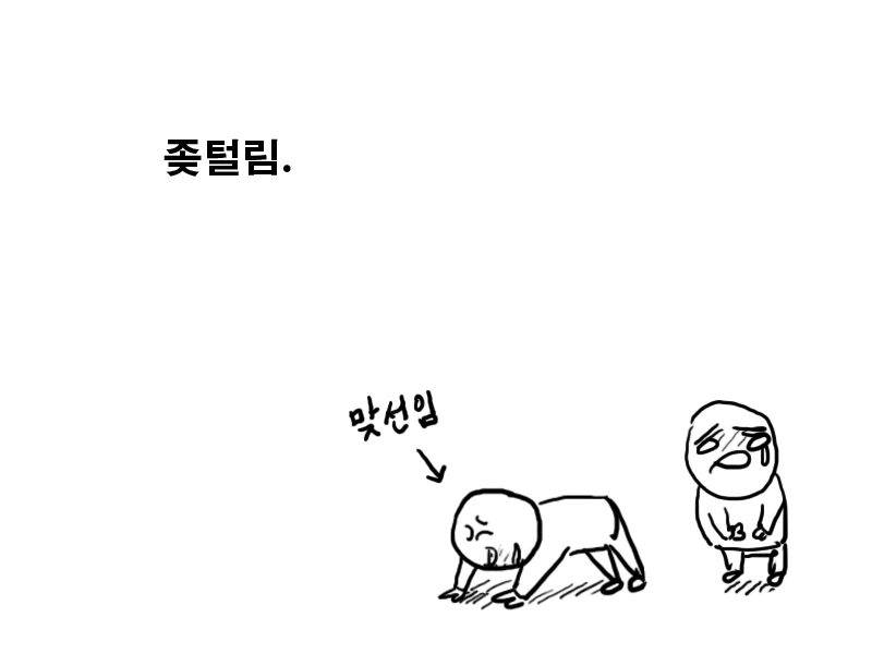 고통받는 폐급 병사 만화 - 이미지 7