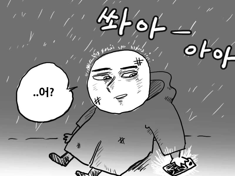 고통받는 폐급 병사 만화 - 이미지 18