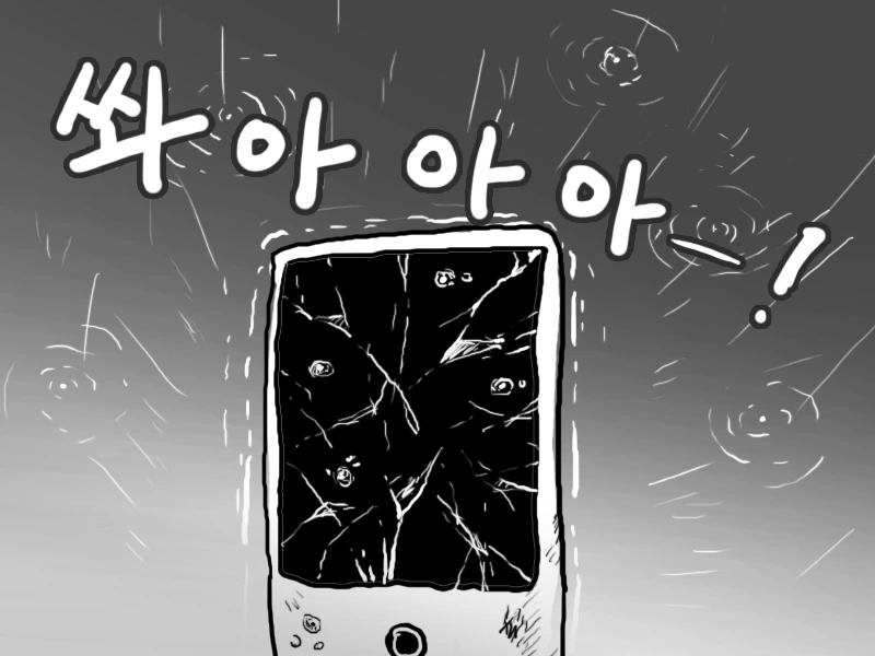 고통받는 폐급 병사 만화 - 이미지 19