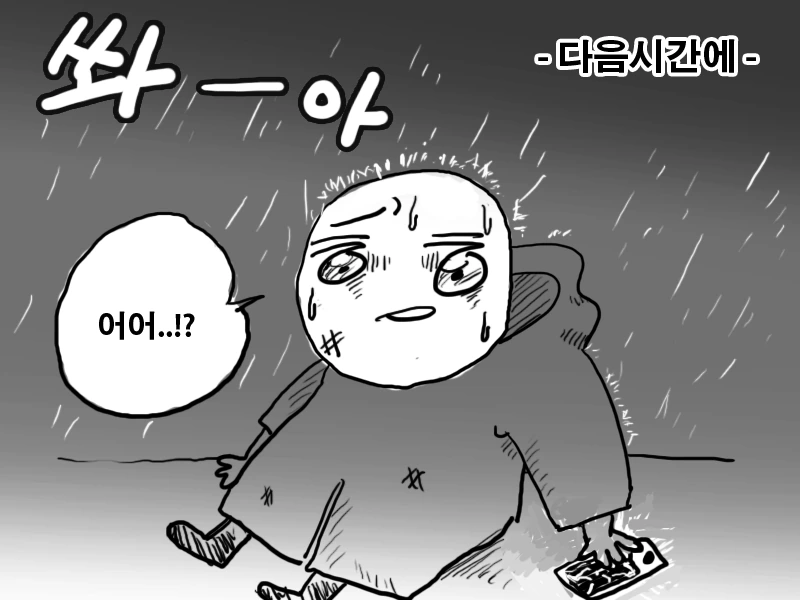고통받는 폐급 병사 만화 - 이미지 20