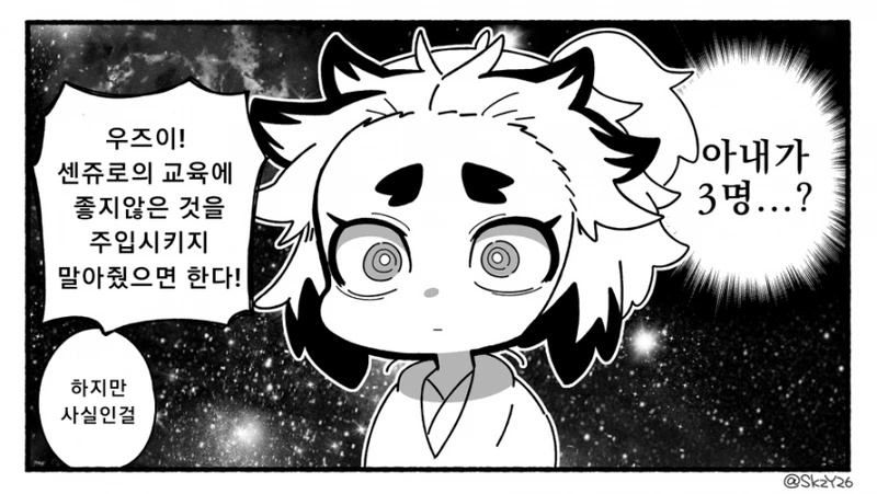 귀멸)음주랑 만난 염주 동생manga