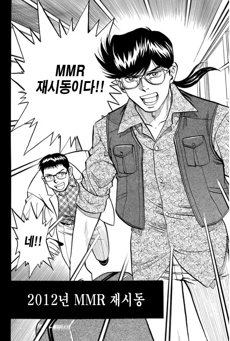 종말론 말바꾸기 대마왕.manhwa - 이미지 4