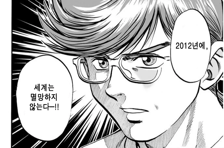 종말론 말바꾸기 대마왕.manhwa - 이미지 5
