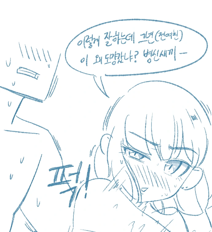 여친이 침대에서 입이 거칠다.manhwa - 이미지 7