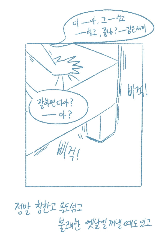 여친이 침대에서 입이 거칠다.manhwa - 이미지 9