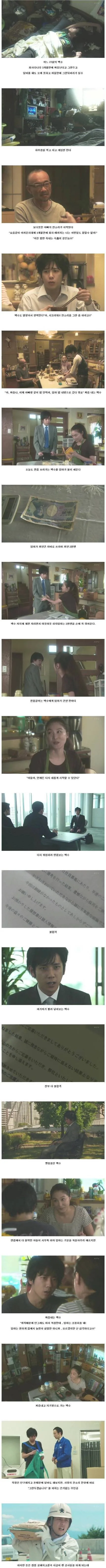 일본 27살 백수 만화.manwha