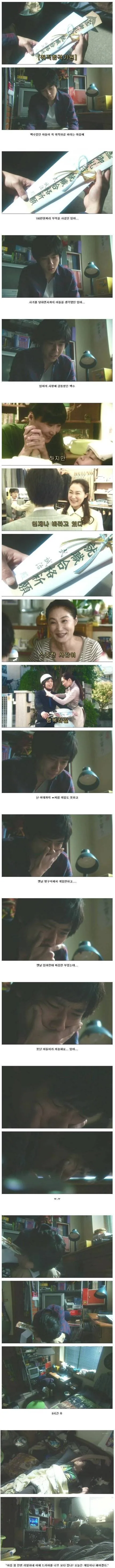 일본 27살 백수 만화.manwha - 이미지 3