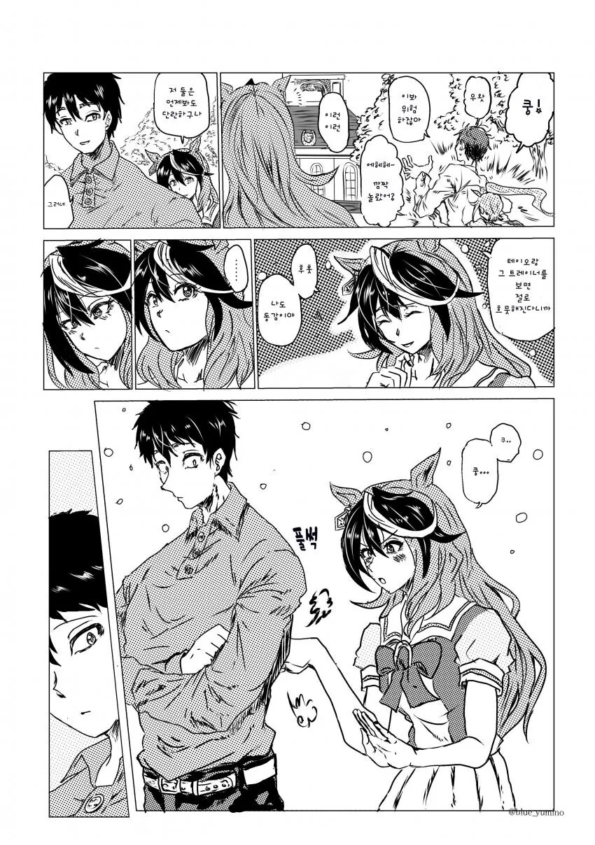 [말딸] 그대, 황제의 쿵! 을 보라.manhwa