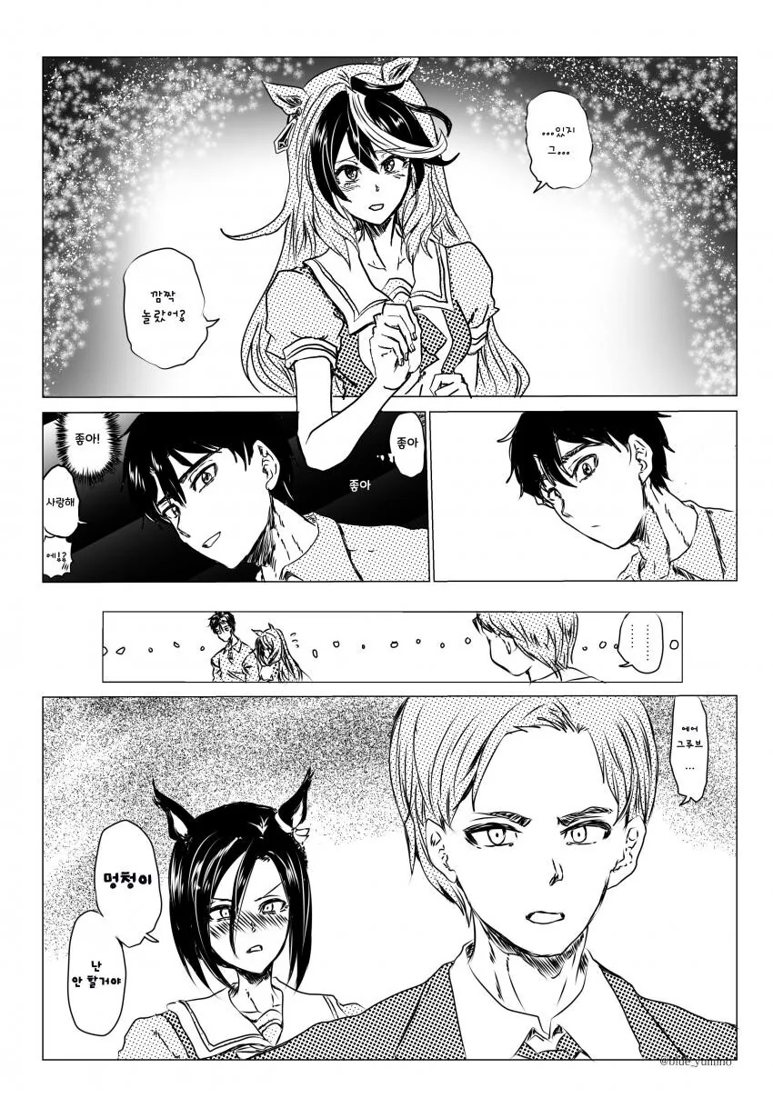 [말딸] 그대, 황제의 쿵! 을 보라.manhwa - 이미지 2