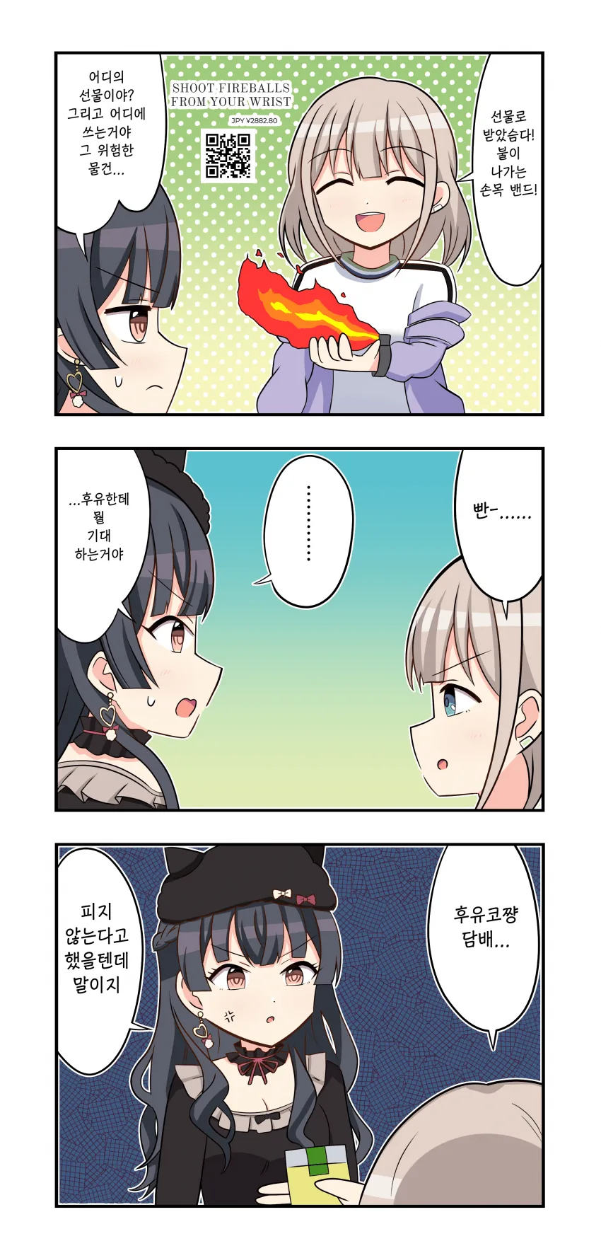 @) 파이어 마스터 아사히.manga