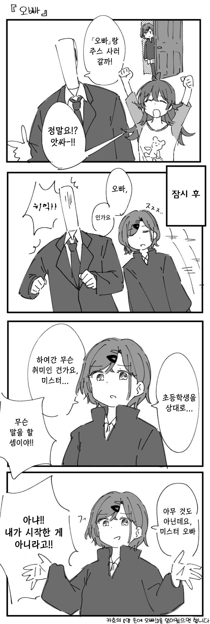 @) 미스터 오빠.jpg