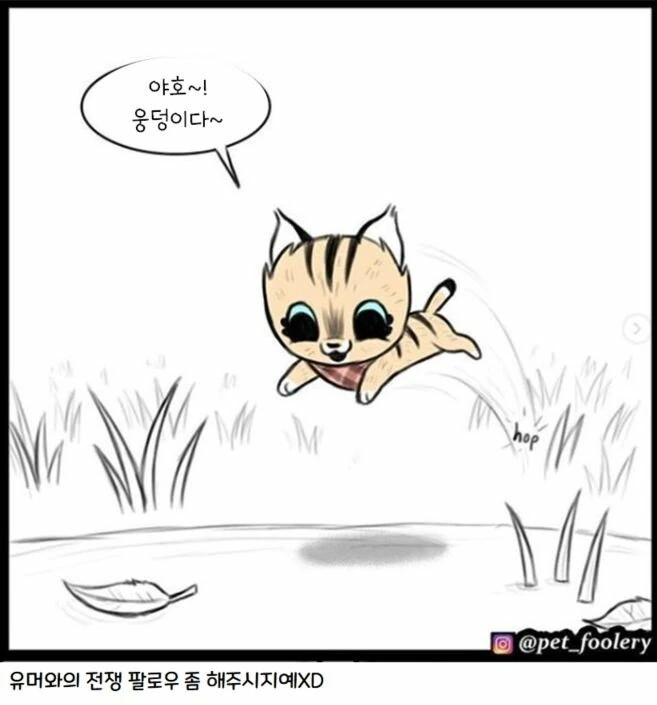 은퇴한 군견과 새끼 고양이 만화 3편 - 이미지 10