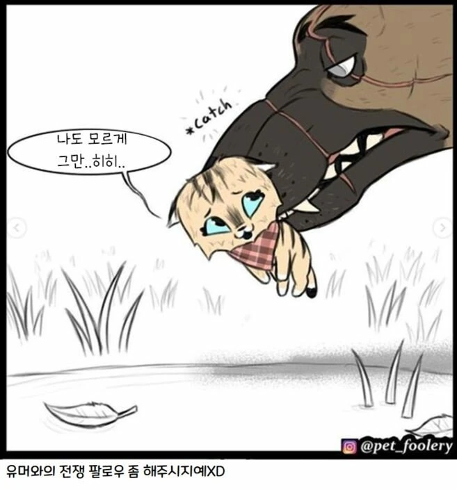 은퇴한 군견과 새끼 고양이 만화 3편 - 이미지 17