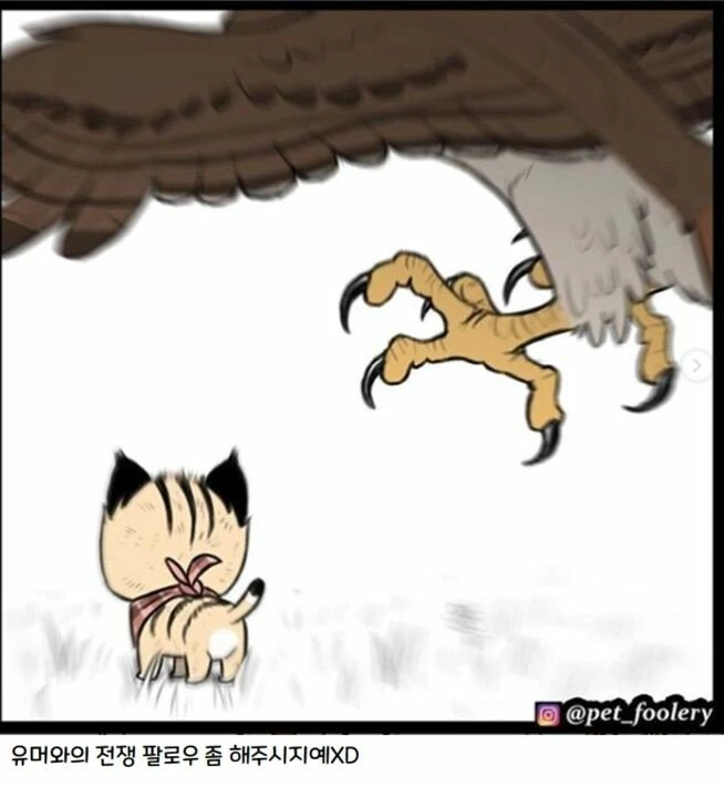은퇴한 군견과 새끼 고양이 만화 3편 - 이미지 24