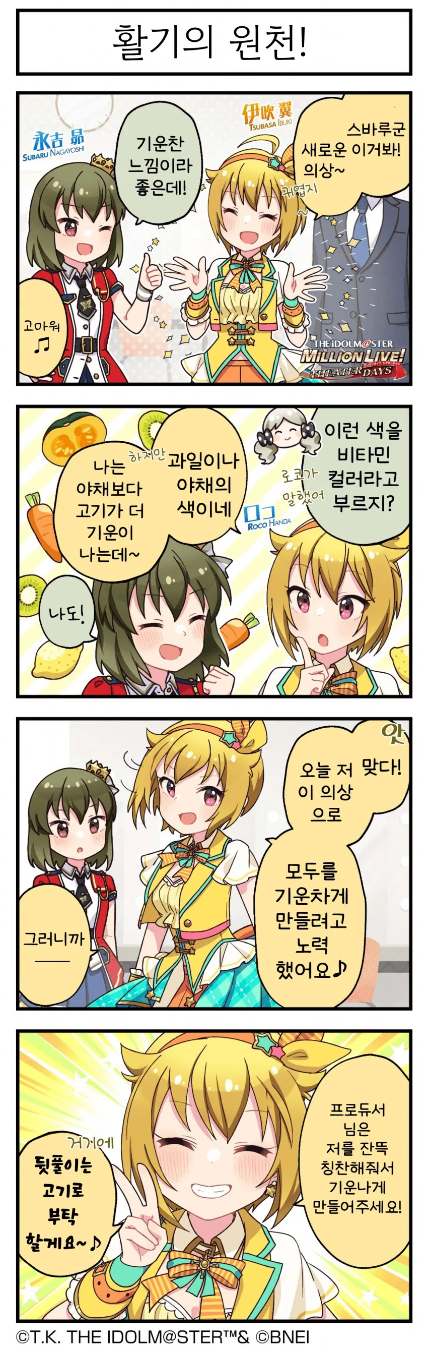 [@] 활기의 원천!