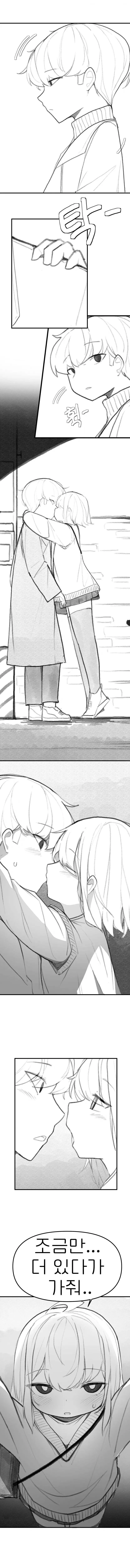 무뚝뚝한 여자친구.manhwa - 이미지 5