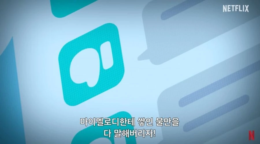 마이멜로디 & 쿠로미 예고편 - 이미지 2