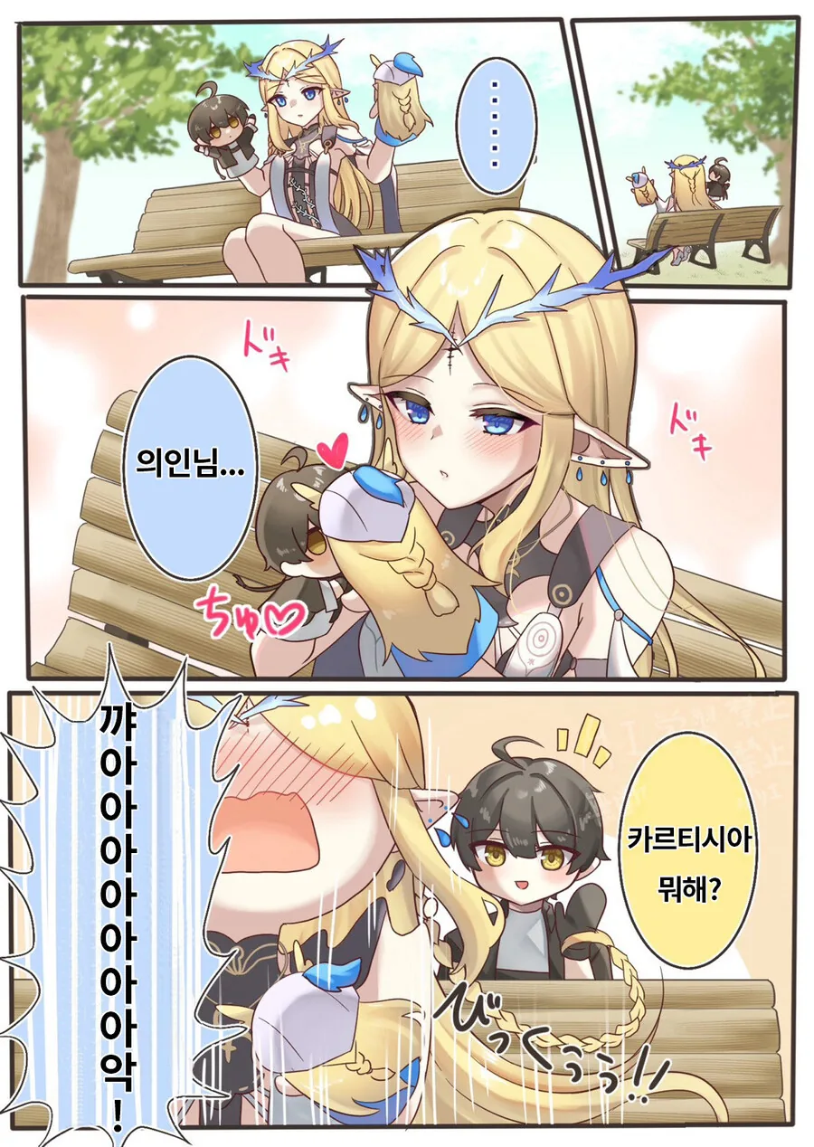 명조) 딱 걸려버린 카르티시아 .manhwa