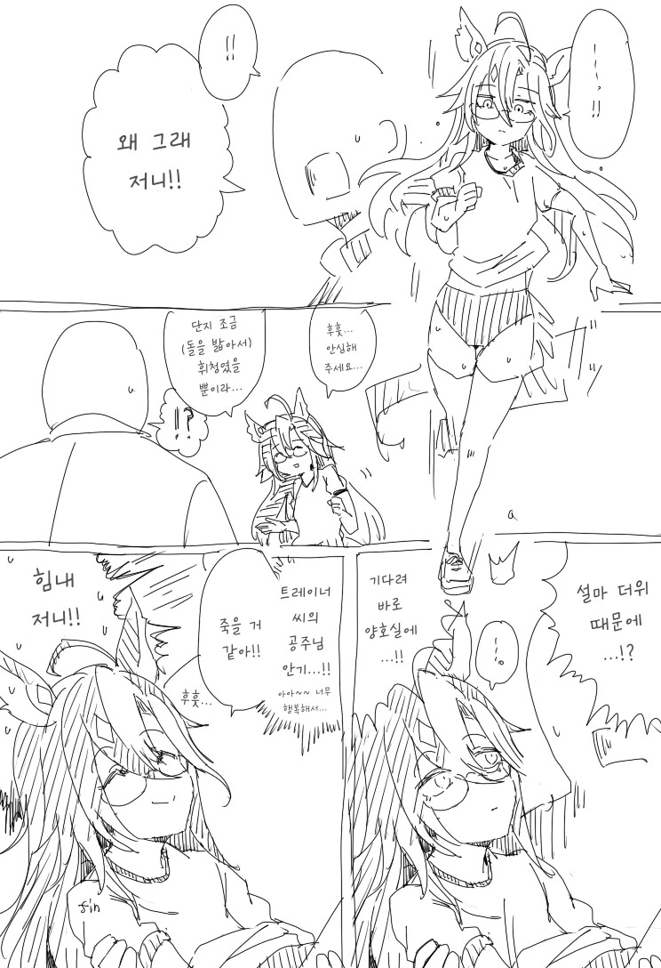 말딸/번역) 월간순정 저니쨩