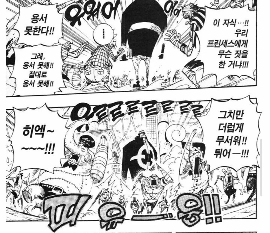 원피스) 각오해라 폭군 쿠마!!!!!