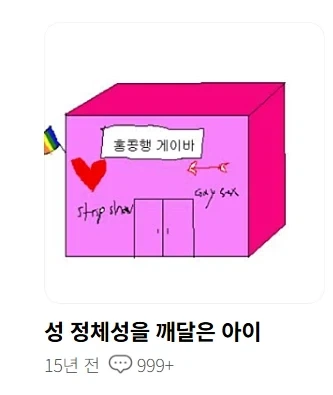 벌써 7년전 만화 - 이미지 2