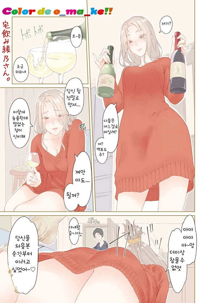 아줌마가 이쁜.manhwa - 이미지 5